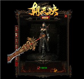 那个天龙八部私服最好
